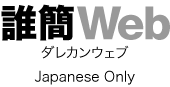 Dare-Kan Web