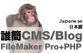 Dare-Kan CMS/Blog Tool with FileMaker Pro+FX.php