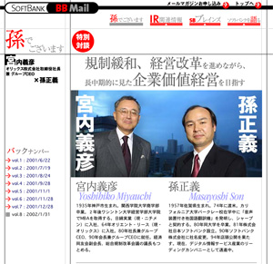 Softbank